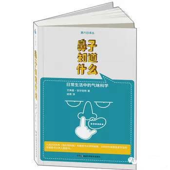 這些和調(diào)香有關(guān)的書(shū) 你讀過(guò)幾本？