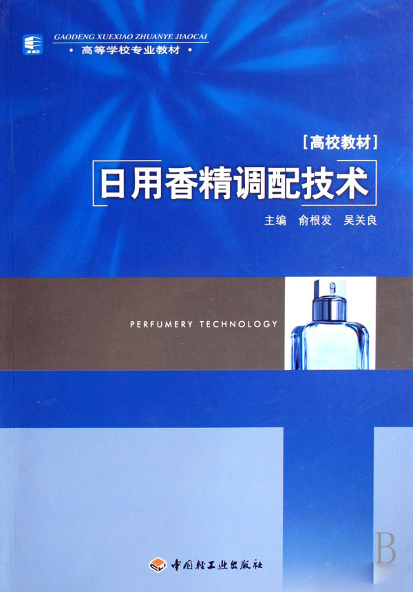 這些和調(diào)香有關(guān)的書(shū) 你讀過(guò)幾本？