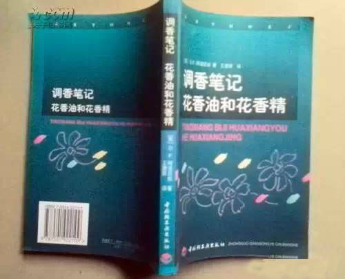 這些和調(diào)香有關(guān)的書(shū) 你讀過(guò)幾本？